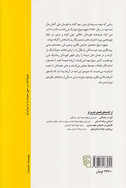 نیچه ی جوان